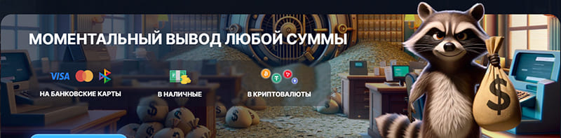 Казино Vodka вывод денег со счета